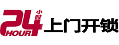 沁阳专业电话开锁服务